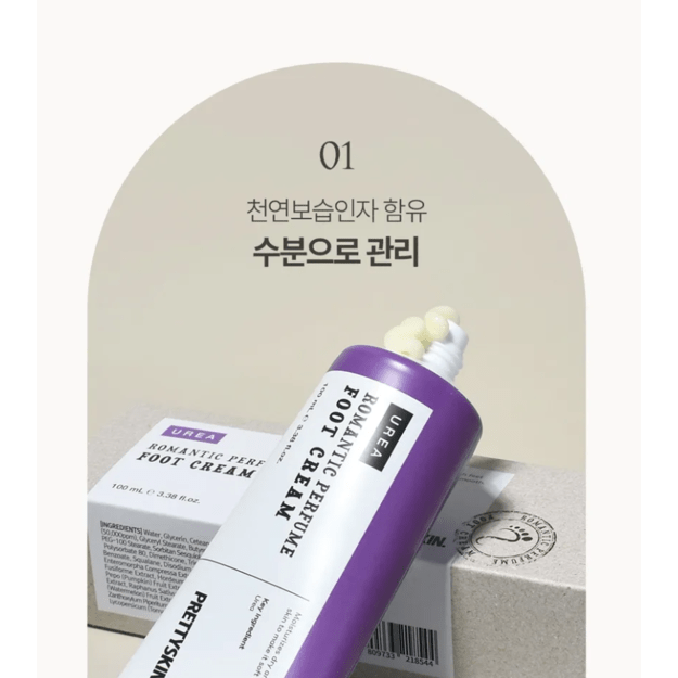 PRETTYSKIN "Urea" pėdų kremas